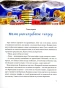 Чудеса-в-кармашке-или-Поиски-Деда-Мороза-PRIMESbooks3.webp