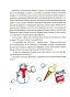Чудеса-в-кармашке-или-Поиски-Деда-Мороза-PRIMESbooks4.webp
