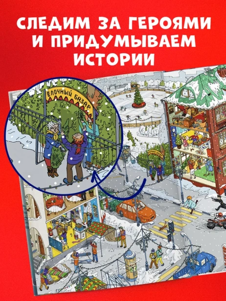 30-дней-до-Нового-года-PRIMESbooks3.webp