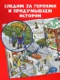 30-дней-до-Нового-года-PRIMESbooks3.webp