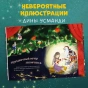 Щелкунчик-PRIMESbooks2.webp