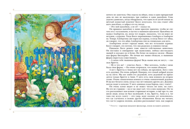 Мы-все-из-Бюллербю-PRIMESbooks4.webp