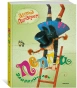 Пеппи-Длинныйчулок-PRIMESbooks.webp