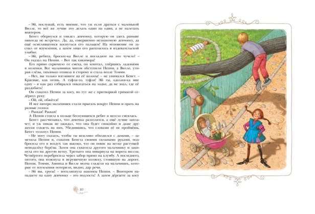 Пеппи-Длинныйчулок-PRIMESbooks2.webp