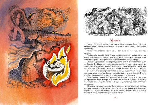 Волшебник-Изумрудного-города-PRIMESbooks2.webp