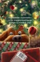 Рождественский-Поросёнок-PRIMESbooks3.webp