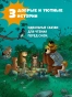 Все-сказки-Волшебного-леса-PRIMESbooks4.webp