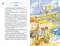 Папа-мама-бабушка-восемь-детей-и-грузовик-PRIMESbooks3.webp