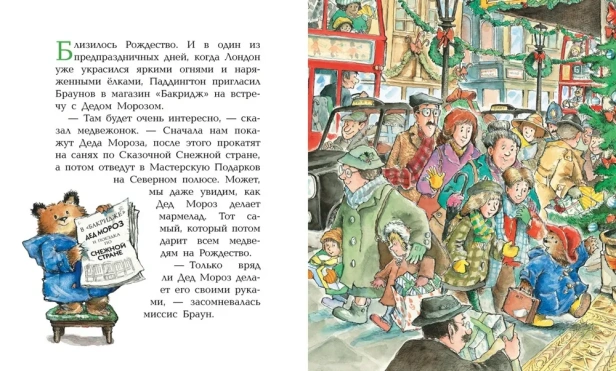 Медвежонок-Паддингтон-и-его-новые-проделки-PRIMESbooks3.webp