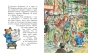 Медвежонок-Паддингтон-и-его-новые-проделки-PRIMESbooks3.webp