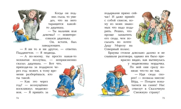 Медвежонок-Паддингтон-и-его-новые-проделки-PRIMESbooks4.webp