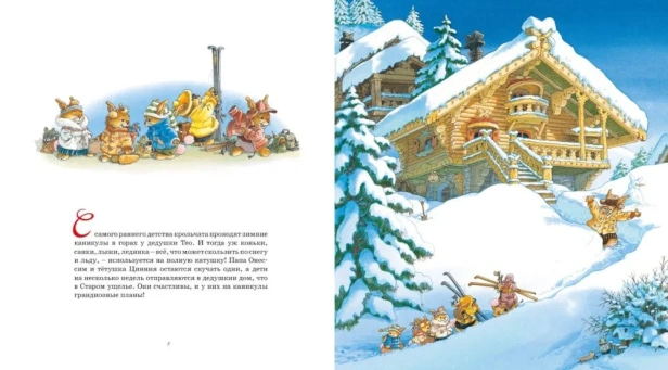 Новогодняя-книга-кроличьих-историй-PRIMESbooks3.webp
