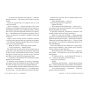 Шість-багряних-журавлів-PRIMESbooks5.webp