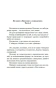 Творцы-совпадений-PRIMESbooks2.webp