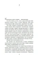 Творцы-совпадений-PRIMESbooks3.webp