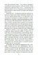 Творцы-совпадений-PRIMESbooks4.webp
