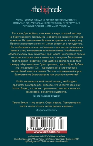 Я-всегда-остаюсь-собой-PRIMESbooks2.webp