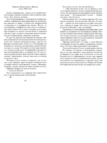 Дорога-из-Освенцима-PRIMESbooks2.webp