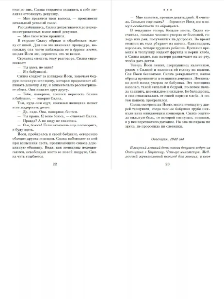 Дорога-из-Освенцима-PRIMESbooks3.webp