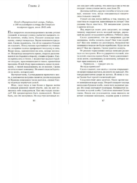 Дорога-из-Освенцима-PRIMESbooks4.webp
