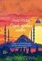 Сорок-правил-любви-PRIMESbooks.webp