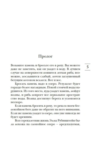 Сорок-правил-любви-PRIMESbooks2.webp