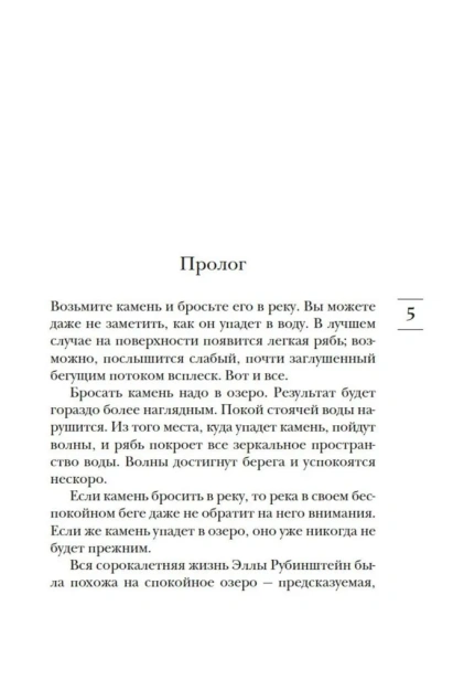 Сорок-правил-любви-PRIMESbooks2.webp