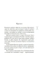Сорок-правил-любви-PRIMESbooks2.webp
