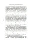 Сорок-правил-любви-PRIMESbooks3.webp
