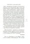 Сорок-правил-любви-PRIMESbooks4.webp