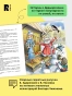Все-про-Дедморозовку-PRIMESbooks4.webp