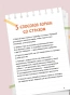 Я-не-боюсь-темноты!-Книга-игра-по-работе-с-эмоциями-PRIMESbooks4.webp