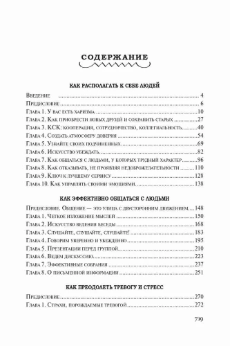 Карнеги-сборник-PRIMESbooks2.webp