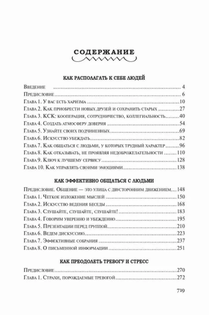 Карнеги-сборник-PRIMESbooks2.webp