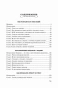 Карнеги-сборник-PRIMESbooks2.webp