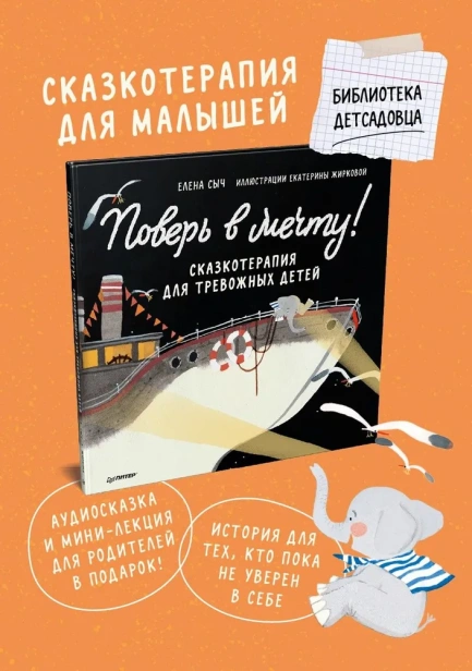 Поверь-в-мечту!-PRIMESbooks2.webp