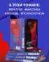 Кошмарных-снов-любимая-PRIMESbooks2.webp