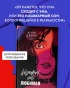 Кошмарных-снов-любимая-PRIMESbooks3.webp