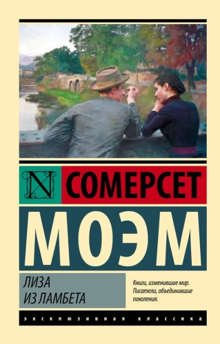 Лиза-из-Ламбета-PRIMESbooks.webp
