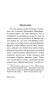 Лиза-из-Ламбета-PRIMESbooks2.webp