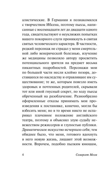 Лиза-из-Ламбета-PRIMESbooks3.webp