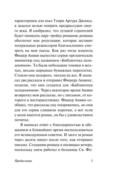 Лиза-из-Ламбета-PRIMESbooks4.webp