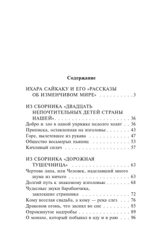 Под-сенью-сакуры-PRIMESbooks2.webp