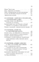 Под-сенью-сакуры-PRIMESbooks3.webp