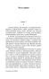 К-востоку-от-Эдема-PRIMESbooks2.webp
