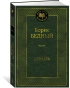 Девчата-PRIMESbooks.webp