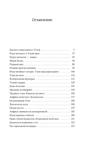 Девчата-PRIMESbooks2.webp