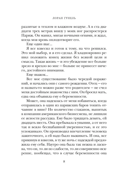 Бог-всегда-путешествует-инкогнито-подарочное-издание-PRIMESbooks4.webp