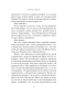Бог-всегда-путешествует-инкогнито-подарочное-издание-PRIMESbooks4.webp