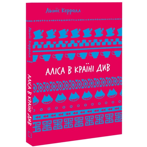 Аліса-в-Країні-Див-PRIMESbooks.webp